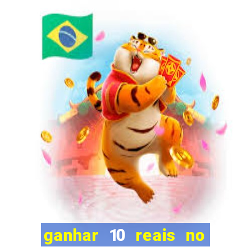 ganhar 10 reais no pix agora